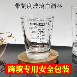 玻璃盎司杯咖啡烘焙量杯安士杯透明刻度玻璃杯