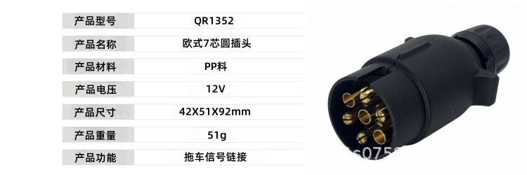 7-Core Plastic Plug 7-Core Plug Socket Plastic Foldableing Shell Trailer Connector Trailer Accessories 12V European Style