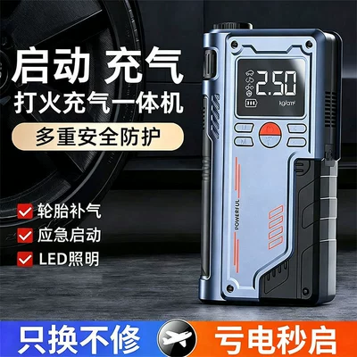 Car air compressor and emergency power starter all-in-one device, car digital display high-power power bank integrated emergency power source