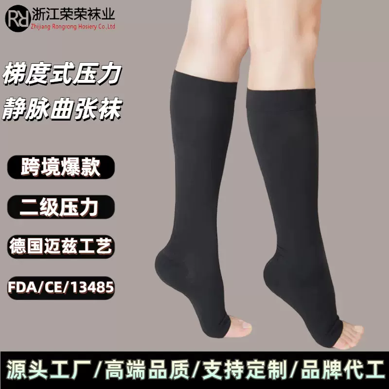 跨境医用级二级运动压力袜渐进强压静脉曲张弹力袜美腿长筒过膝袜
