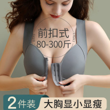 大码内衣女大胸显小聚拢收副乳防下垂胖mm薄款前扣美背心式文胸罩