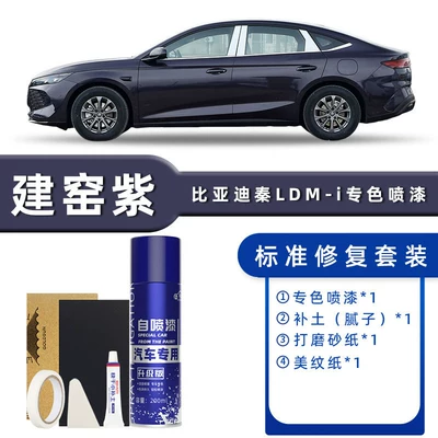 Green Jade White Car Paint – Avtomobil boya qələmləri - product-specification-grids-jianyao-purple-standard-restoration-send-soil-replenishment-simple-tools