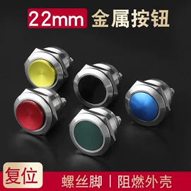 按钮开关;其他插头;连接器