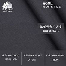 全毛深藏青色小人字竖条纹精纺羊毛面料  264g男女装春秋西装布料