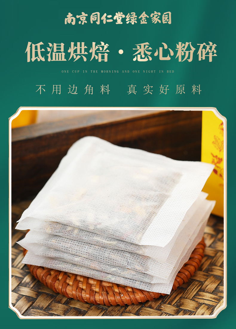 十二味石清茶_09