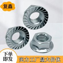 4.8级铁镀锌法兰螺母六角防滑防松带垫齿防松帽M6M8M10厂家批发