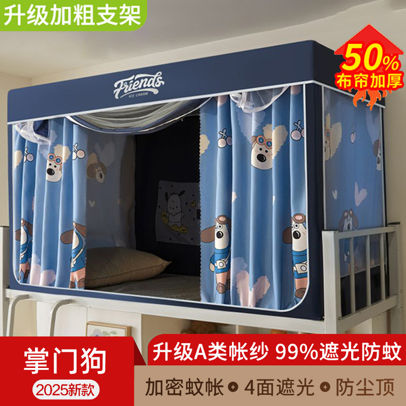 Mosquiteros estudiantiles dormitorio cortina de cama todo incluido en una cama individual especial cortina de sombra de luz