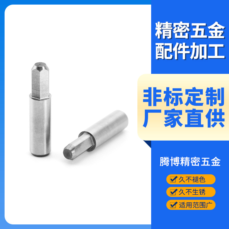 厂家制作非标SKD11冲针冲头 SKH51精密模具配件 高精度镶针模芯