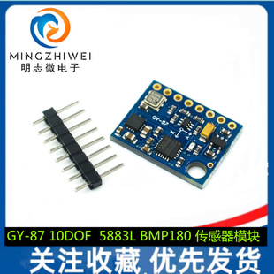 GY-87 10DOF MPU6050 HMC5883L BMP180 Sensor Module
