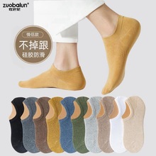 袜子男夏季韩版船袜女士薄款隐形袜硅胶防滑不掉跟浅口短袜子批发
