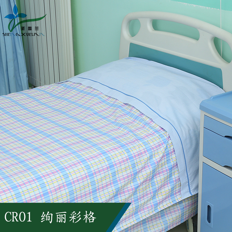 圣雪兰儿科床品面料棉质病房床单被罩枕套医用床品三件套厂家直供