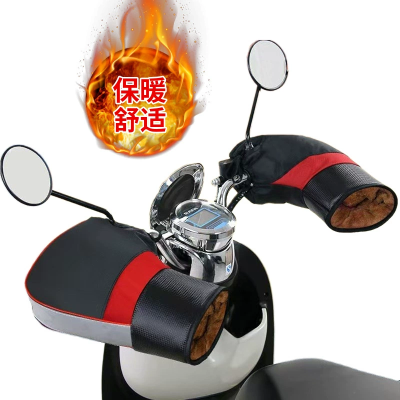 Чехол для ручки мотоцикла теплый зимой