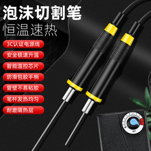 Foam Polystyrene Board Pearl Cotton Kt Board Electric Heating Pen Cutting Pen Foam Polystyrene Board Pearl Cotton Kt Board Electric Heating Pen Cutting Knife