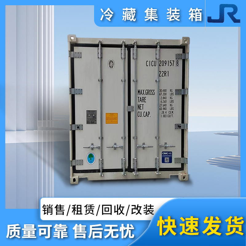 上海厂家现货跨境标准全新20英尺冷藏集装箱维修保养改造船运货柜