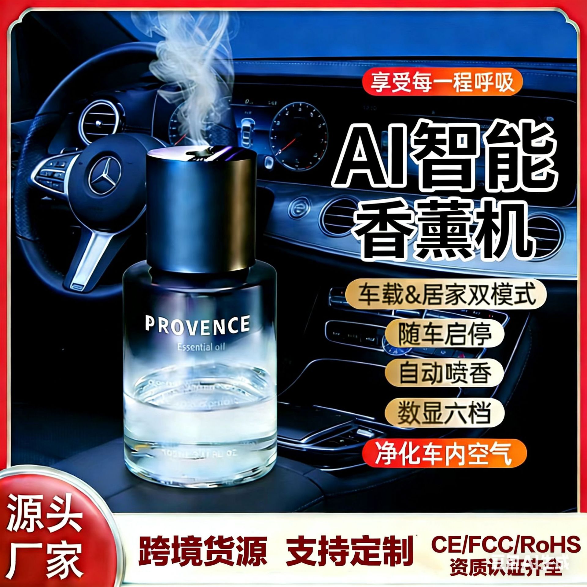 Máquina inteligente de aromaterapia, perfume para coche, pantalla digital, pulverizador de fragancia temporizado, recargable, fragancia para dormitorio y baño, duradera, regalo de alta gama