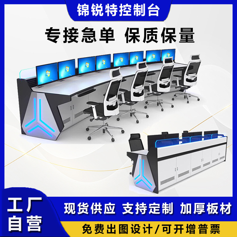 Console Security Monitoring Dual-Monitor Multi-Monitor Monitoring Station Command Center Dispatching Station Network System Computer Workstation Console Security Monitoring Dual-Monitor Multi-Monitor Monitoring Station Command Center Dispatching Station Network System Computer Workstation