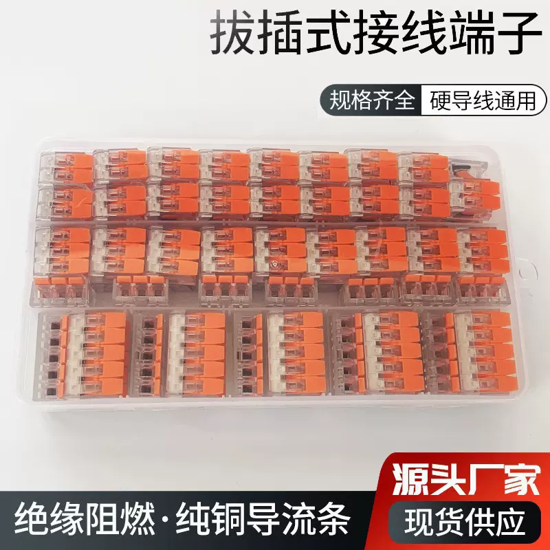 跨境供给75PCS快速接线端子电线连接器PCT-412/213/215组合套装