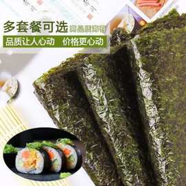 A级寿司海苔大张批发海苔片50张包饭专用材料食材家用工具全套厂