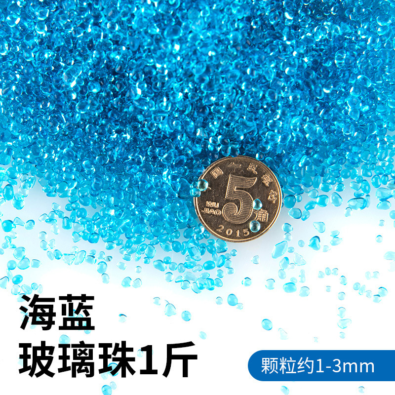 오션블루 유리구슬 1-3mm 0.5kg