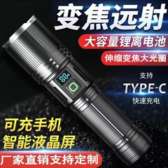 クロスボーダーアルミ合金デジタル懐中電灯機械ズーム強光USB充電屋外緊急遠射強光懐中電灯