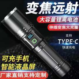 跨境铝合金数显手电筒机械变焦USB充电户外应急远射手电多功能