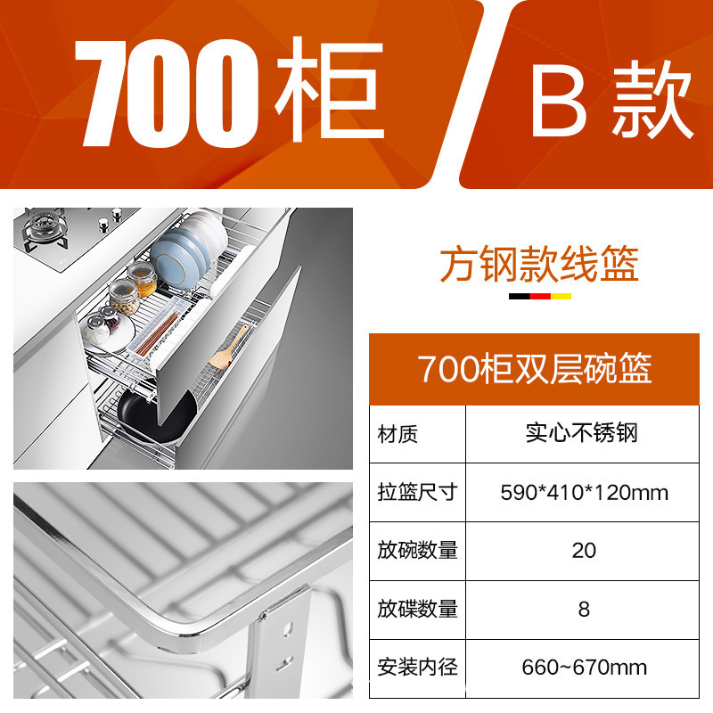 Acero inoxidable plato de cocina de almacenamiento plato de tres lados de gran capacidad cajón de gabinete 304 cesta sólida