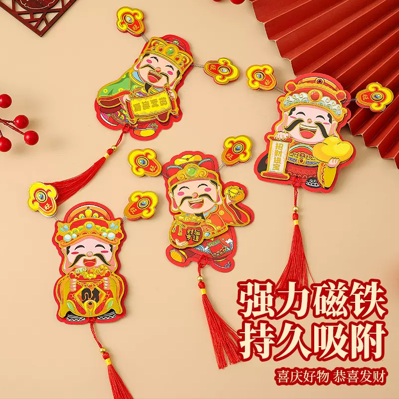 2026年新款财神爷磁吸冰箱贴春节财神爷挂饰创意可爱财神爷磁吸冰