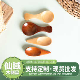 家用小勺子宝宝勺奶粉勺冰淇淋勺日式木勺荷木甜品勺子茶叶短柄勺