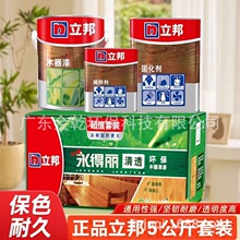 立邦PU木器漆聚氨酯翻新家具防腐抗滑透明清漆白漆9KG5KG快递包邮