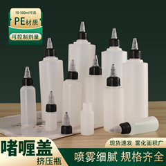 半透明ジェルキャップ先端ボトル卸売200ml 300ml 500ml押出先端ボトルプラスチック分注ボトル