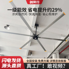 7.3米大型变频永磁无刷电机节能大风扇车间仓库工厂通风工业吊扇