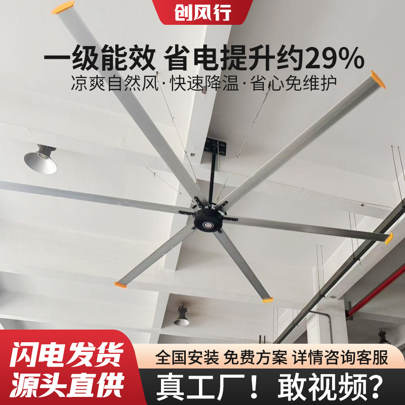 7.3米大型变频永磁无刷电机节能大风扇车间仓库工厂通风工业吊扇