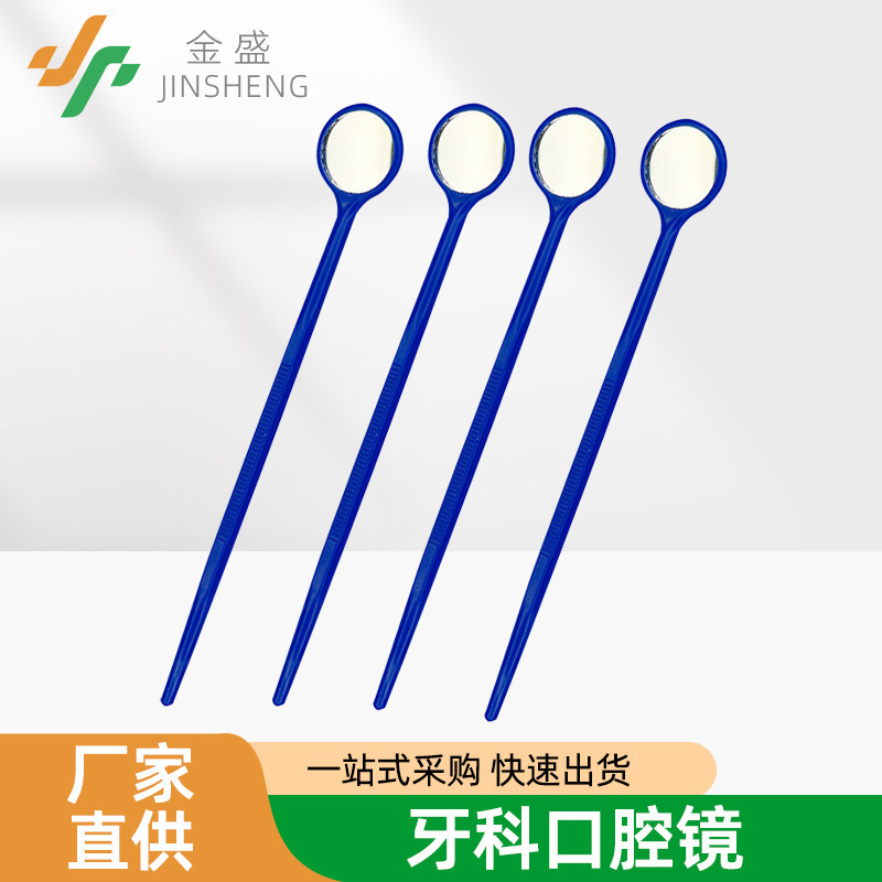Disposable Plastic Oral Care Mirror, Household Dental Materials, Oral Consumables, Dental Deep Cleaning Mouth Mirror