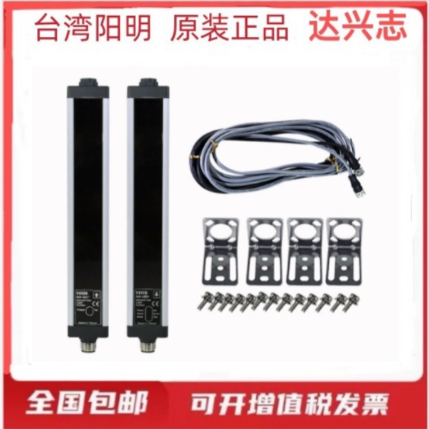 原装阳明泛用型安全光幕安全光栅 NA-04ENA-08KA-04NA-04R+NA-04T