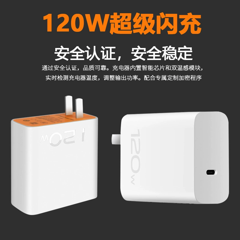 Подходит для vivo120WC оральный нитрид镓镓 зарядное устройство, подходит для iqooc порт зарядки заголовок ультра -быстрый режим золотой стандарт десятичный