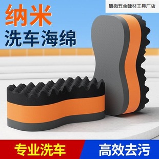 Magic wipe foam cotton car brush car brush car large sponge block nano high density compression car wash sponge special.