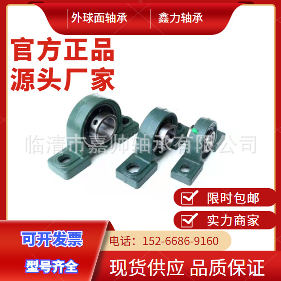 厂家直营外球面轴承 轴承座 UCP208 重型设备专用 可承受大重量