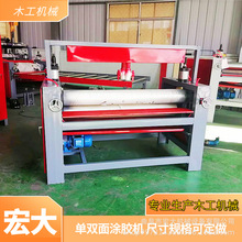 自动下胶滚涂 胶合板门厂家具厂外墙保温板涂胶机 单面滚涂