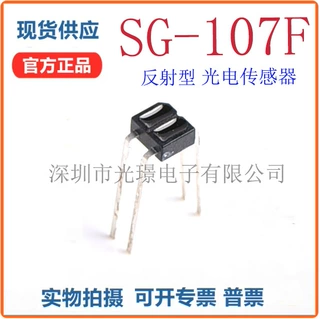 SG-107F  韩国光电子 SG107F 可天士KODENSHI 反射型 光电传感器