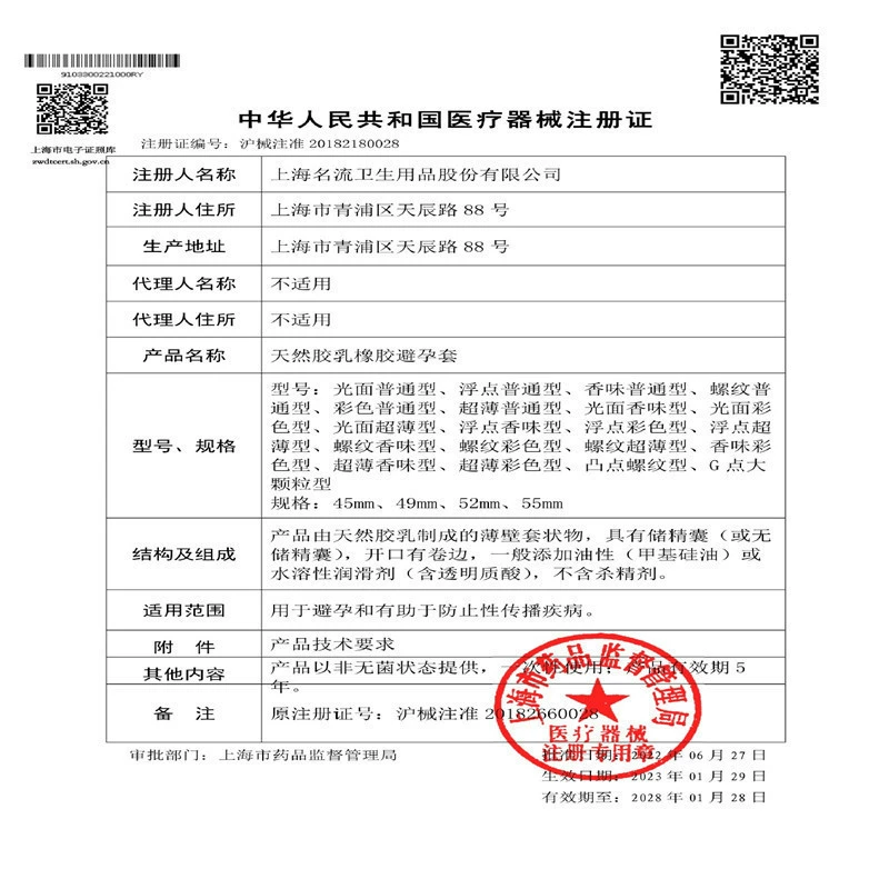 名流 Condom thin 002 condom 3 packs large particles men's adult sex products wholesale and delivery