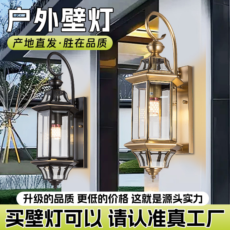 Cross-Border All-Copper Door Wall Lamp Hotel Courtyard Balcony Lamp Corridor Wall Lamp Lighting Outdoor Waterproof Lamp Cross-Border Hot Selling