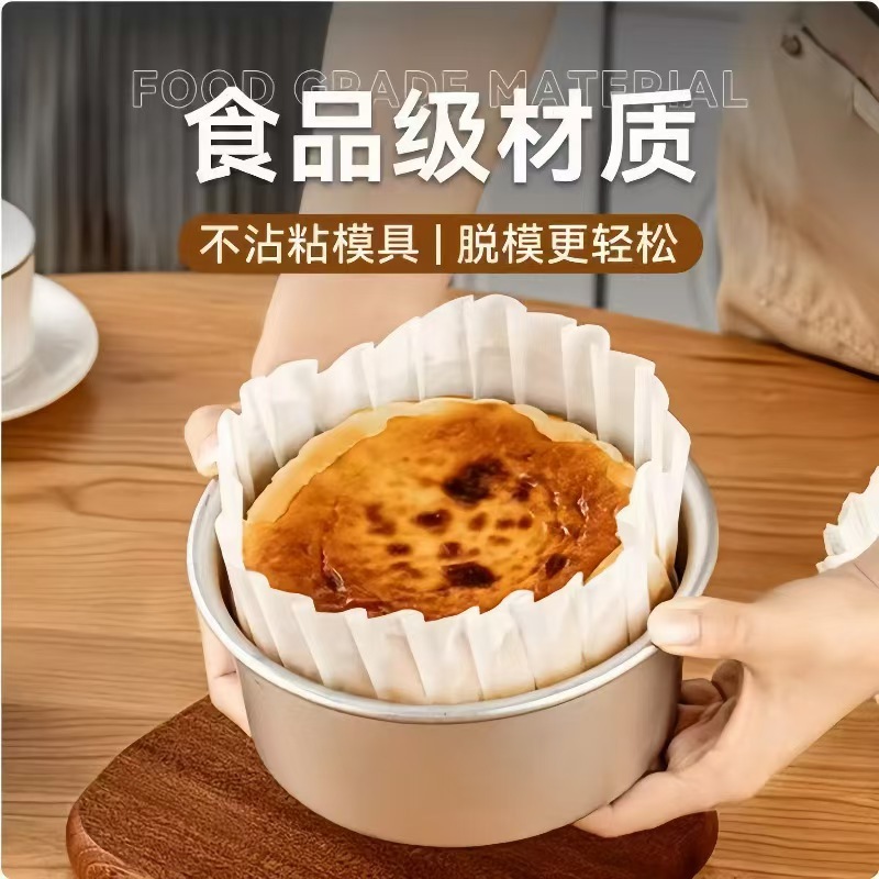 巴斯克油纸垫纸食品级硅油纸烘焙纸免折叠纸托4寸6寸8寸蛋糕模具|undefined