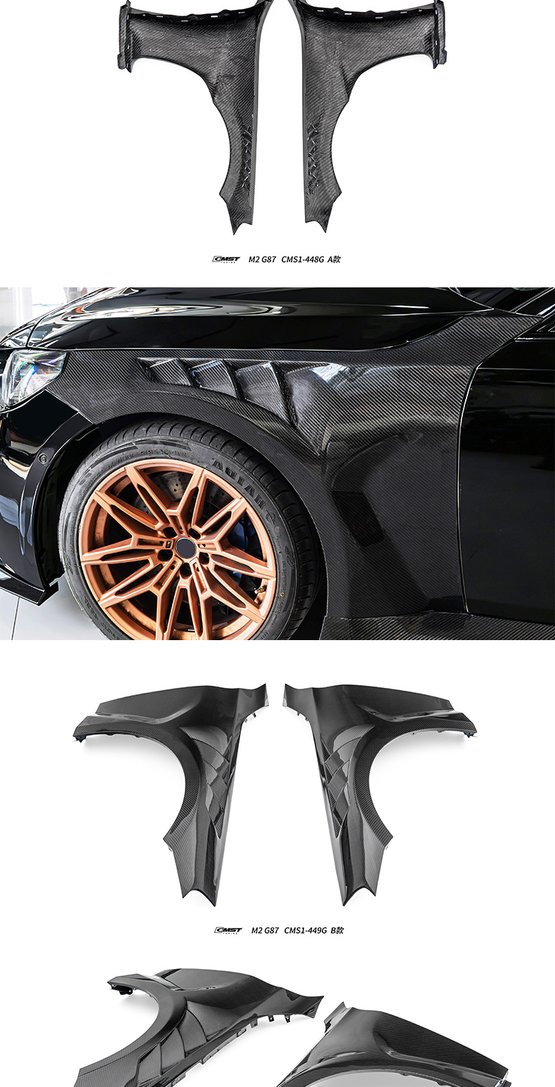 Suitable for BMW M2 G87 CMST second-generation carbon fiber body kit modification, including front lip, side skirts, and rear lip