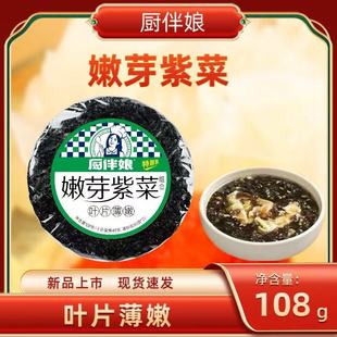 �N������ѿ�ϲ˽M��108g/���ϲ˸�؛�M�ώ��ϰ������Ҝ���ζ��