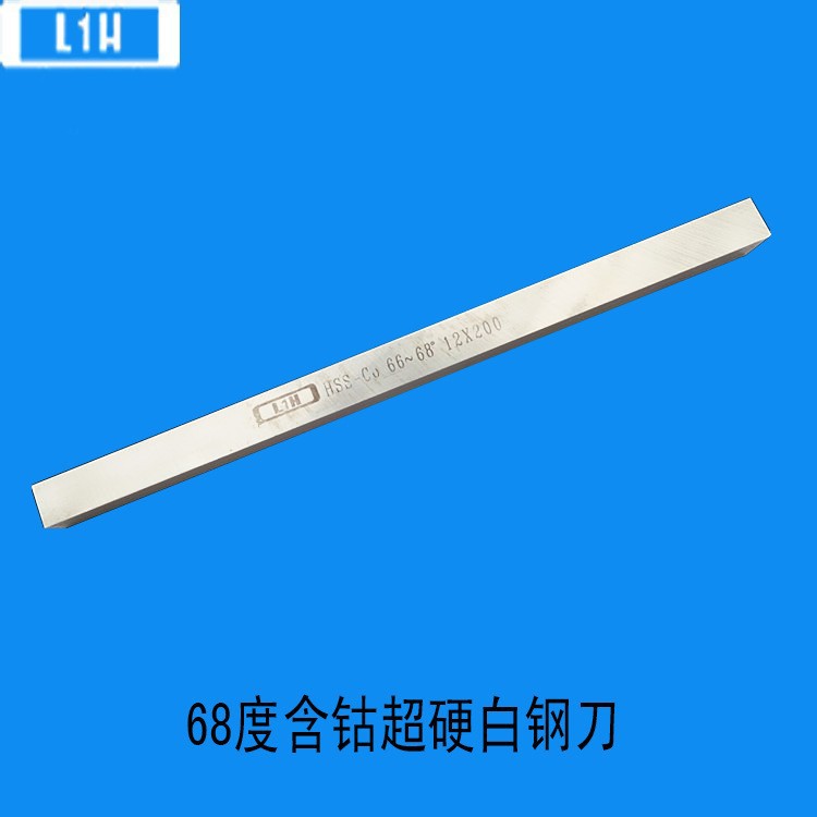 批发代理：韩国倍特L1H M35含钴车刀68°20*200加硬超硬车刀