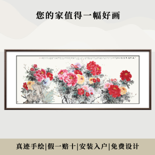 Purely Hand-Painted Peony Flower Chinese Painting Hanging Painting by Famous Artists of the American Association of Fine Arts, Living Room Sofa Decoration, Chinese Style Flowers Blooming and Wealth