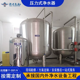 其他原水处理;反渗透设备;软化水设备