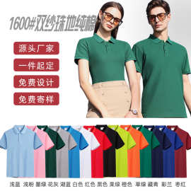 工作服定制POLO衫工厂衣企业广告衫夏季翻领团队短袖棉印字印logo