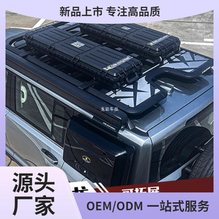 Haval Raptors Roof Platform Roof Rack Roof Rack Side Ladder Side Schoolbag Mecha Net Side Account Modification Yuyan