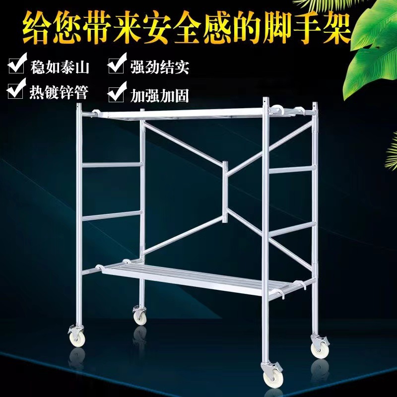 脚手架镀锌圆管折叠登高脚手架四杠脚手架可移动平台可折叠